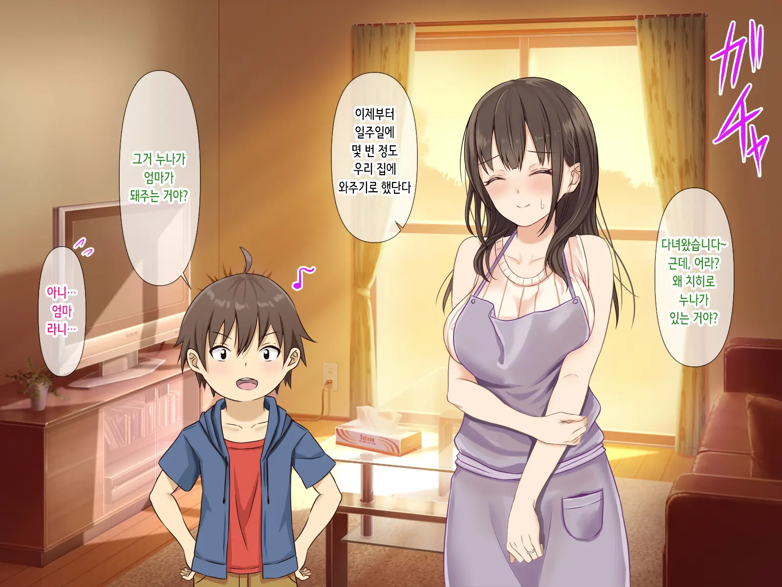 Netorare Seiheki O Kojirasete II | 네토라레 성벽을 부추겨져서 II